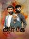 RK Vellimegham
