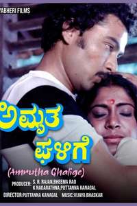 Amrutha Ghalige - Posters