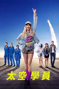 Space Cadet - Posters