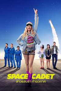 Space Cadet - Posters