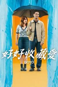 Goyo - Posters