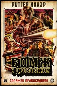 Hobo with a Shotgun - Posters