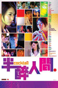 Cocktail - Posters