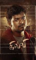 Ghilli