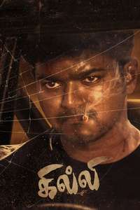 Ghilli - Posters