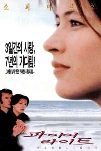Firelight - Posters