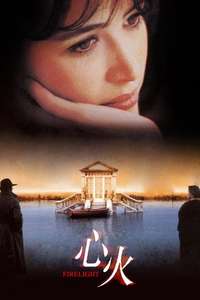 Firelight - Posters