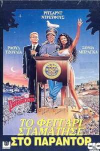 Moon Over Parador - Posters