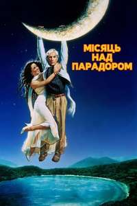 Moon Over Parador - Posters