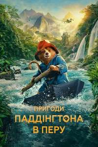 Paddington in Peru - Posters