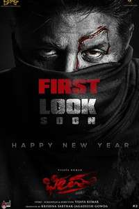 Bheema - Posters