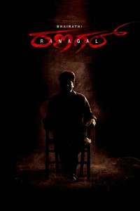Bhairathi Ranagal - Posters