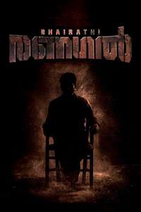 Bhairathi Ranagal - Posters