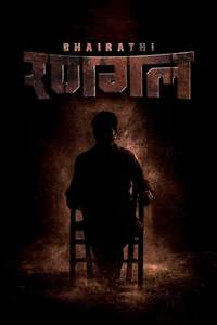 Bhairathi Ranagal - Posters