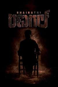 Bhairathi Ranagal - Posters