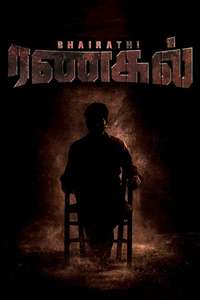 Bhairathi Ranagal - Posters