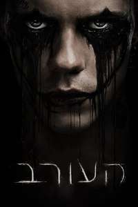 The Crow - Posters