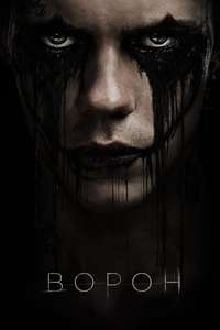 The Crow - Posters