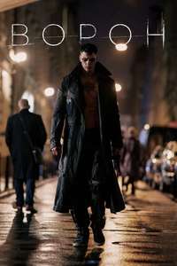The Crow - Posters