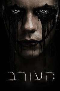 The Crow - Posters