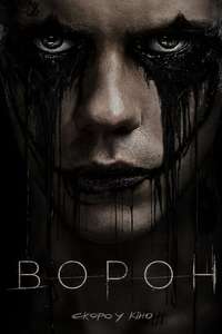 The Crow - Posters