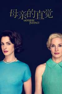 Mothers' Instinct - Posters