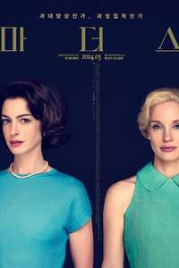 Mothers' Instinct - Posters
