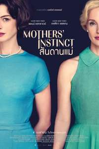 Mothers' Instinct - Posters