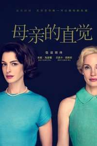 Mothers' Instinct - Posters