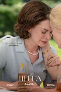 Mothers' Instinct - Posters