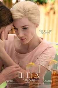 Mothers' Instinct - Posters