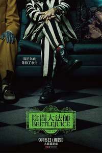 Beetlejuice Beetlejuice - Posters