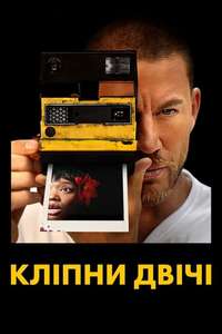 Blink Twice - Posters