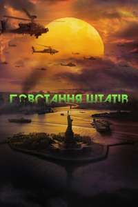 Civil War - Posters