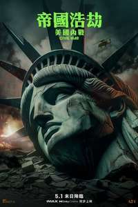Civil War - Posters