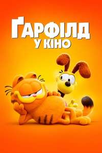The Garfield Movie - Posters