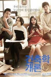 Architecture 101 - Poster