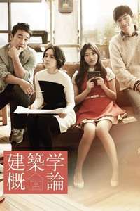 Architecture 101 - Poster