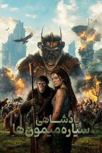 Kingdom of the Planet of the Apes - Posters