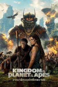 Kingdom of the Planet of the Apes - Posters