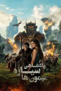 Kingdom of the Planet of the Apes - Posters