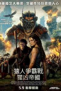 Kingdom of the Planet of the Apes - Posters