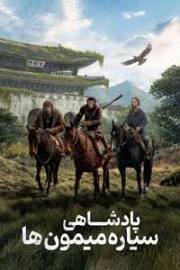 Kingdom of the Planet of the Apes - Posters