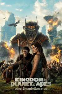 Kingdom of the Planet of the Apes - Posters