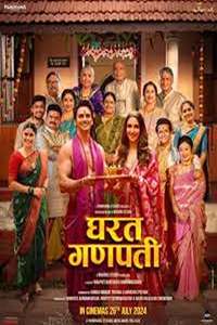 Gharat Ganpati - Posters