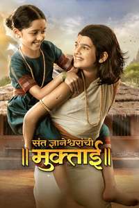 Sant Dnyaneshwaranchi Muktaai - Posters