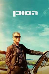 Fast Charlie - Posters