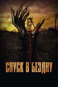 The Deep Dark - Posters