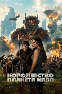 Kingdom of the Planet of the Apes - Posters