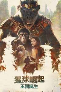 Kingdom of the Planet of the Apes - Posters